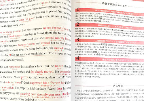 『中学生の基礎英語 レベル1』2022年4月号　日本文学絵巻