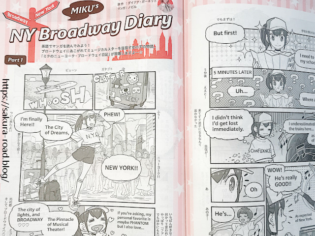『中学生の基礎英語』2023年4月号「MIKU's NY Broadway Diary」