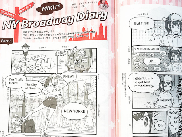 『中学生の基礎英語 レベル2』2023年4月号「MIKU's Broadway Diary」