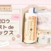 【簡単・キレイ】汚れ落とし＆ツヤ出しに 蜜ロウ ミスト de ワックス
