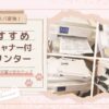 【コスパ最強！】おすすめスキャナー付プリンター 〜くり返し学習で学力アップ〜