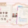 【実例つき】自分だけの参考書になる英語予習ノートの作り方