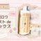 【簡単・キレイ】汚れ落とし＆ツヤ出しに 蜜ロウ ミスト de ワックス