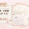 【中学1年生】2学期・3学期課題テスト 〜結果と対策〜