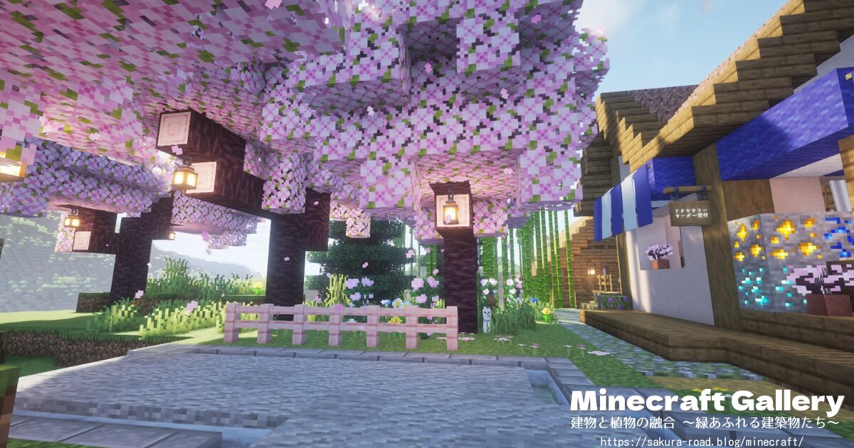 【マインクラフト】屋台広場から植林場を見る