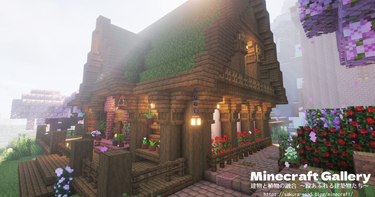【マインクラフト】ワールド『線路でつなぐ』本拠点外観