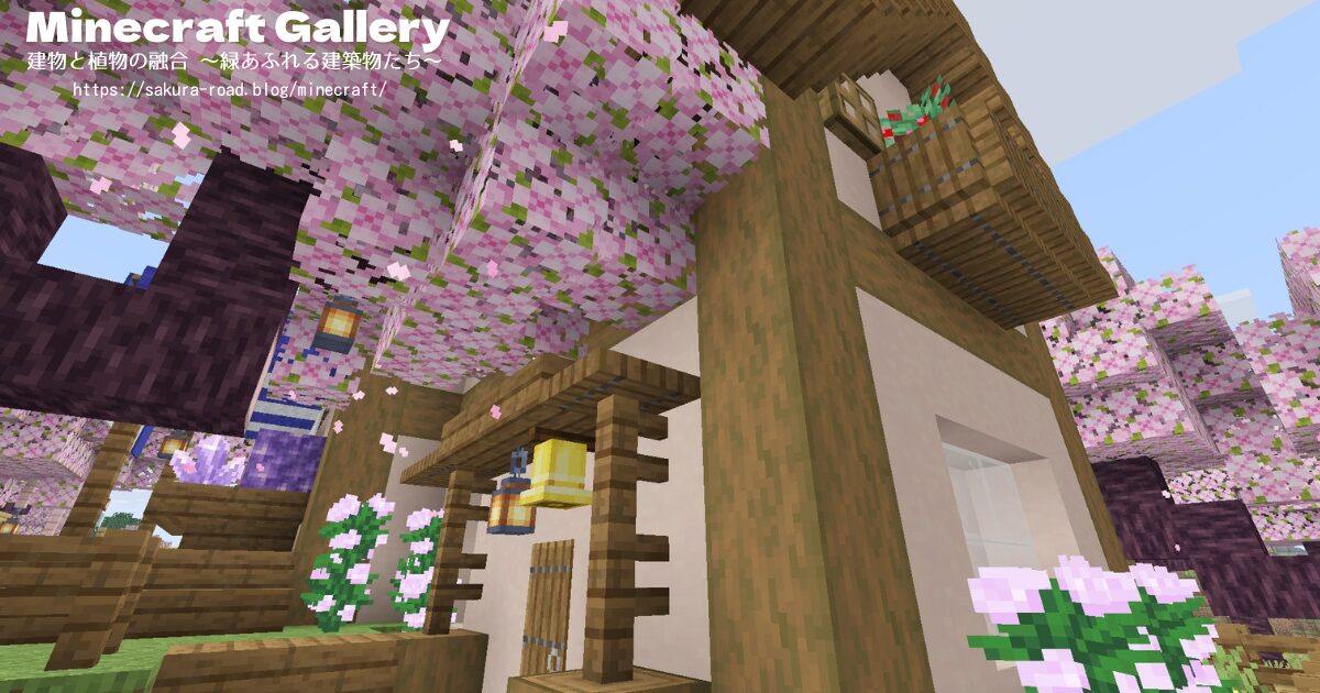 【マインクラフト】石工さんのお店・居住スペース入口(バニラ)