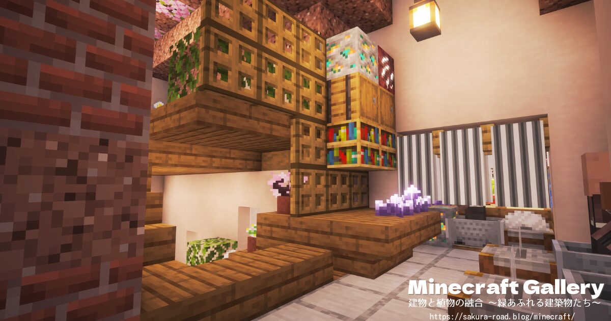 【マインクラフト】石工さんのお店・内装