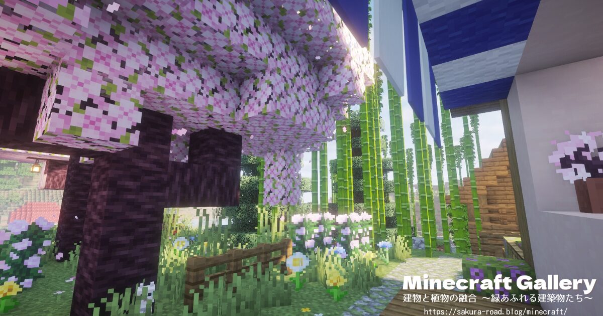 【マインクラフト】石工さんのお店から植林場を見る