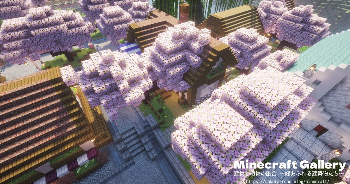【マインクラフト】石工さんのお店周辺