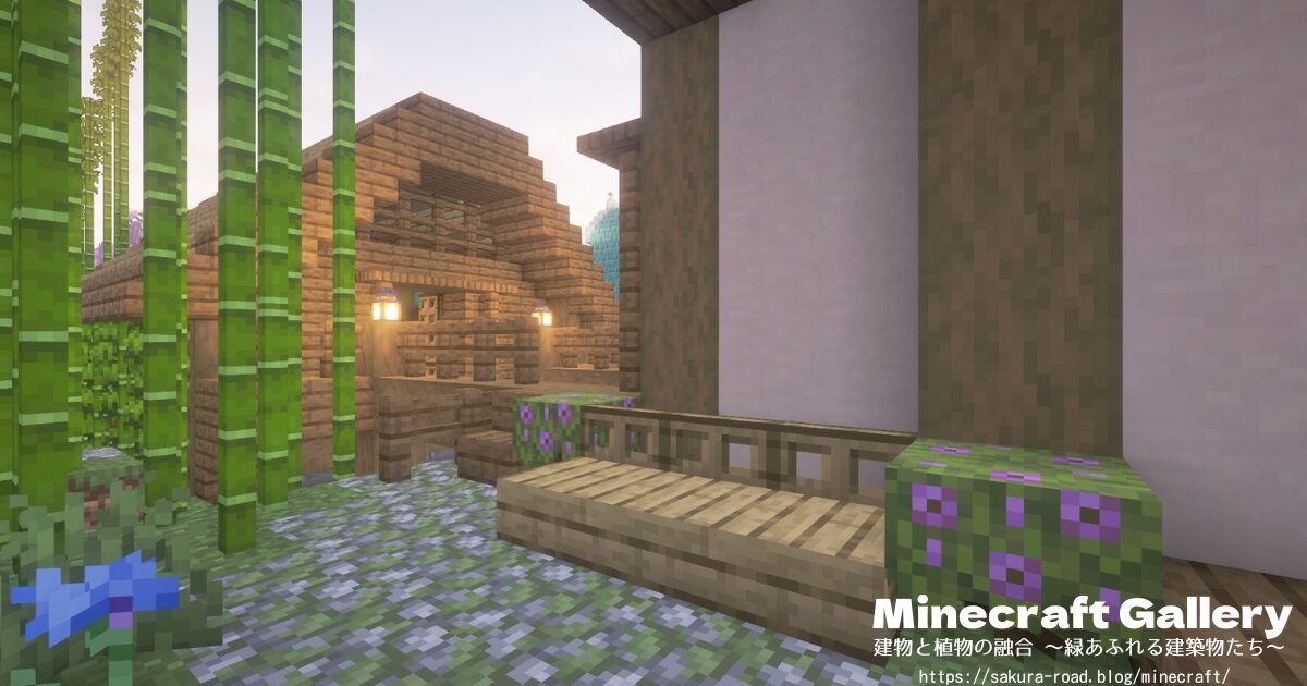 【マインクラフト】石工さんのお店脇のベンチ