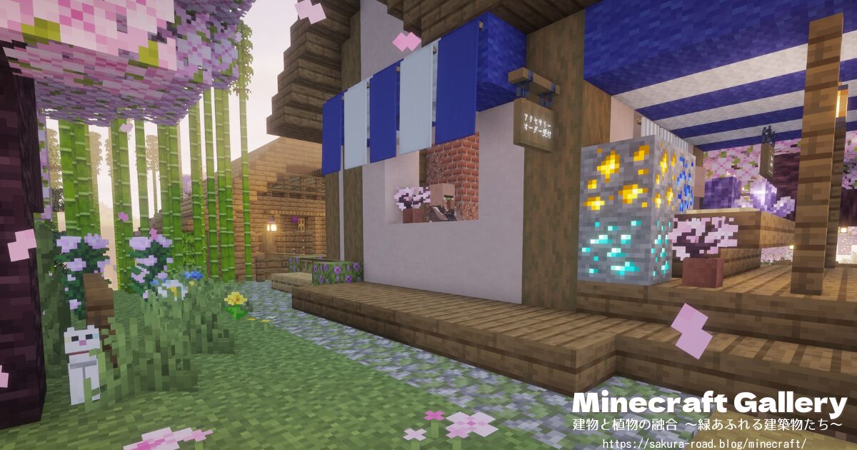 【マインクラフト】石工さんのお店・オーダー受付口