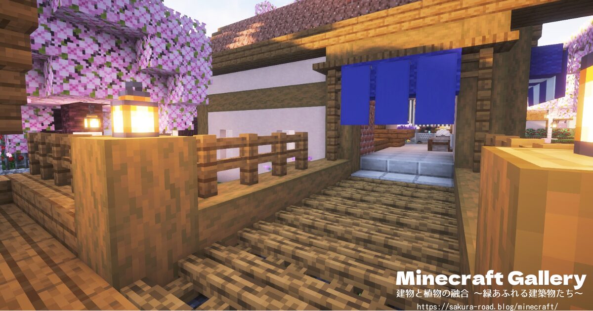 【マインクラフト】石工さんのお店と倉庫をつなぐ通路