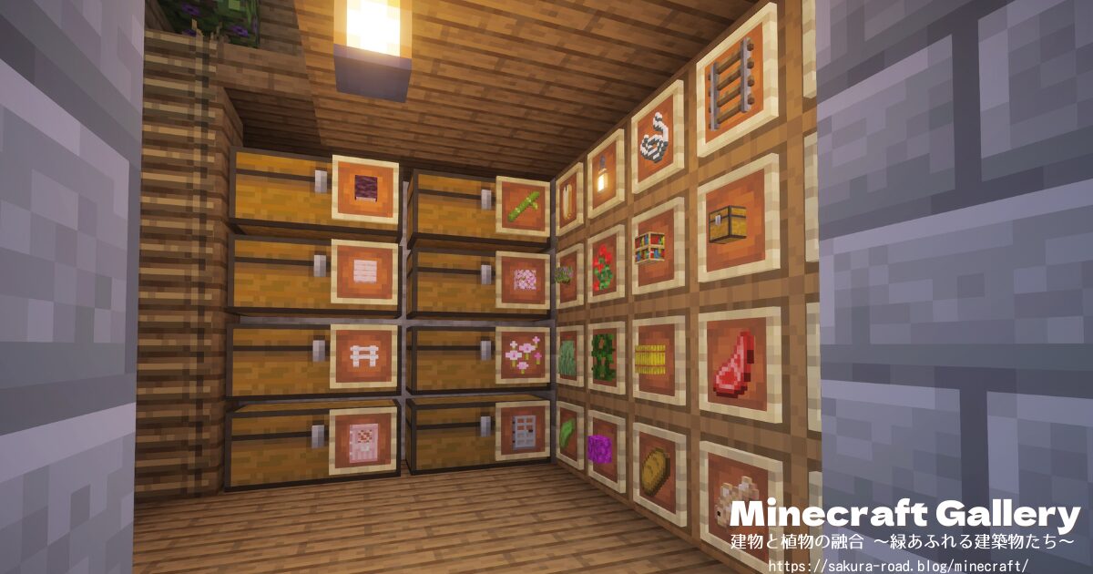 【マインクラフト】石工さんの倉庫・1階