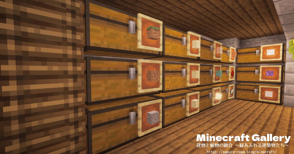 【マインクラフト】石工さんの地下倉庫