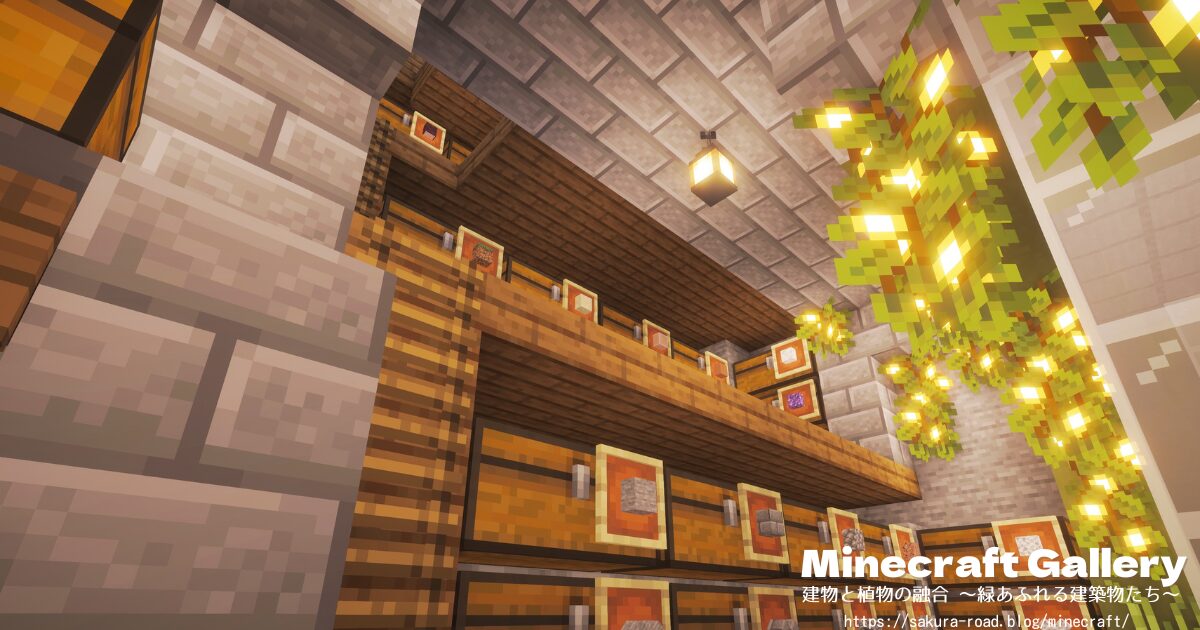 【マインクラフト】石工さんの倉庫・地下作業場前