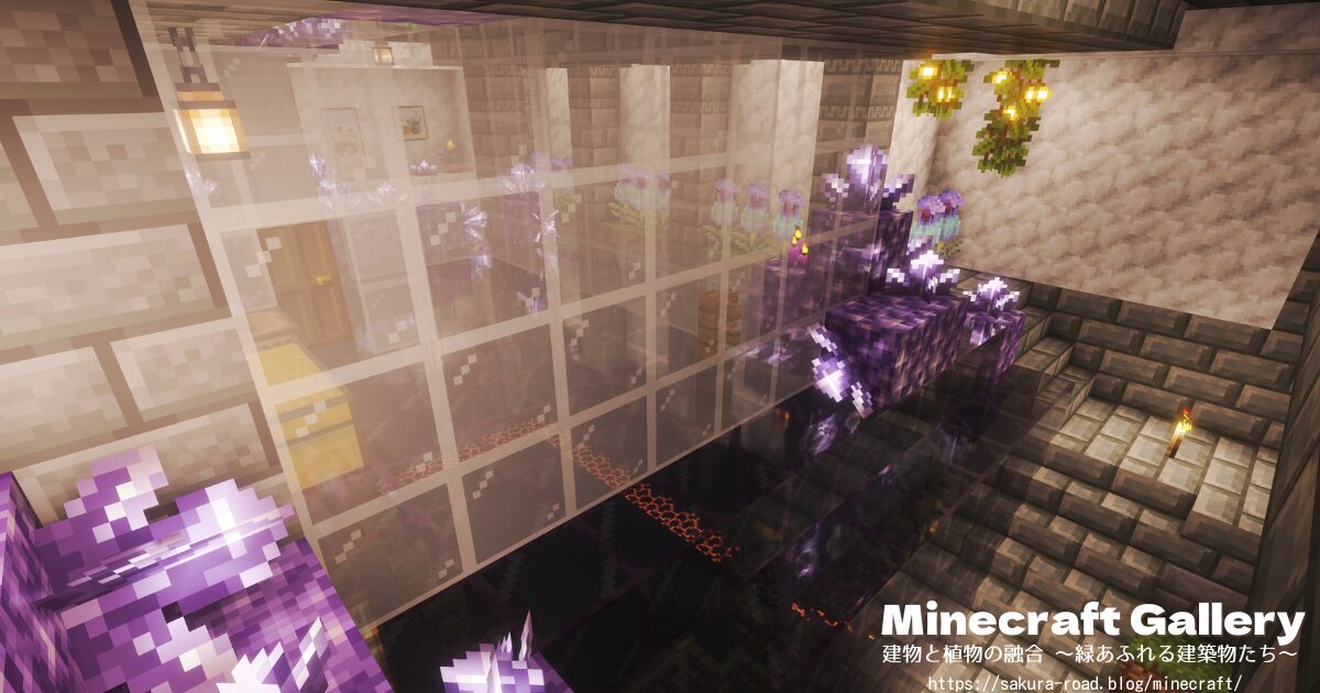 【マインクラフト】石工さんの倉庫地下・アレイのガラス部屋とヒカリイカトラップ