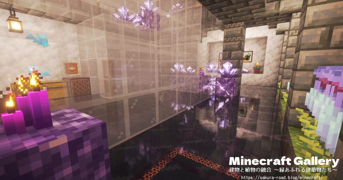 【マインクラフト】石工さんの倉庫地下・アレイのガラス部屋