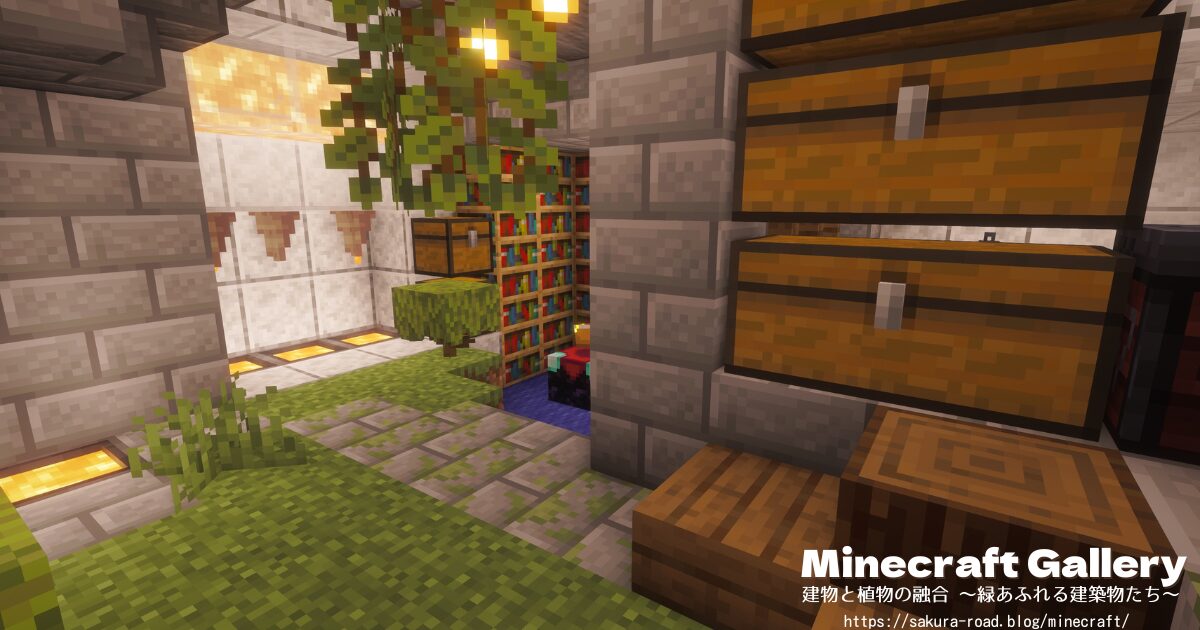 【マインクラフト】石工さんの倉庫の地下作業場