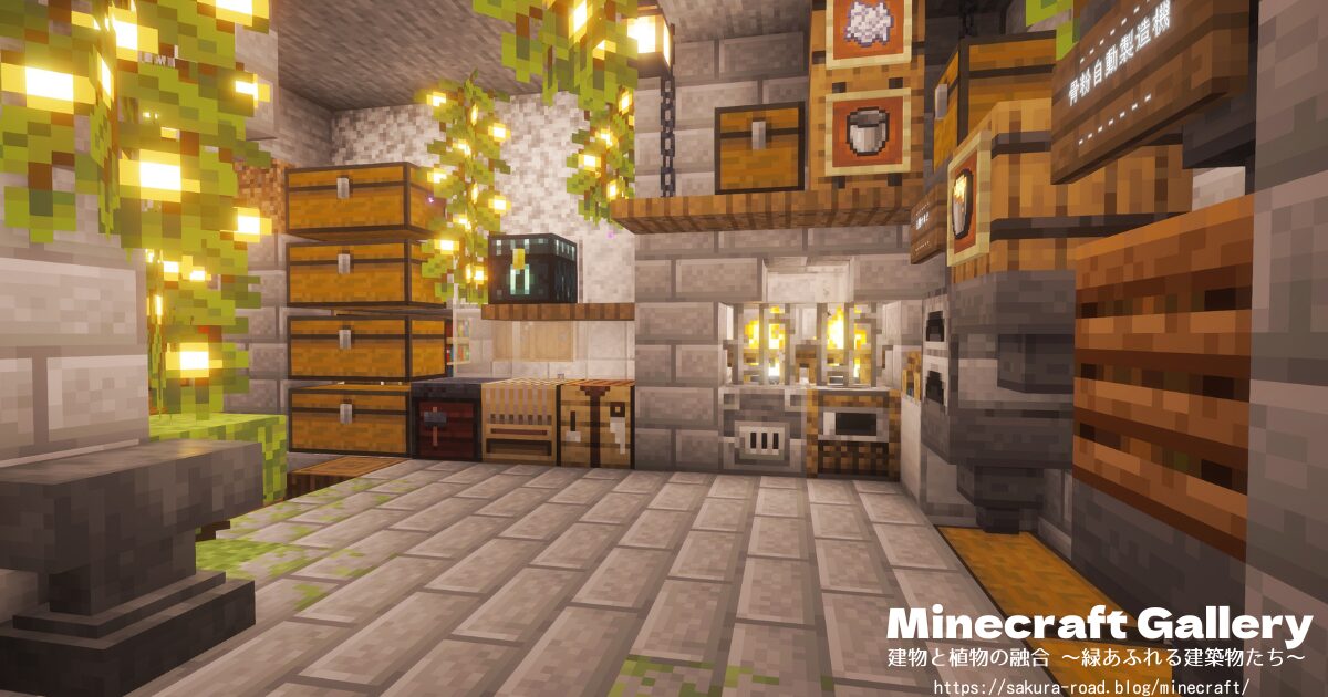 【マインクラフト】石工さんの倉庫の地下作業場