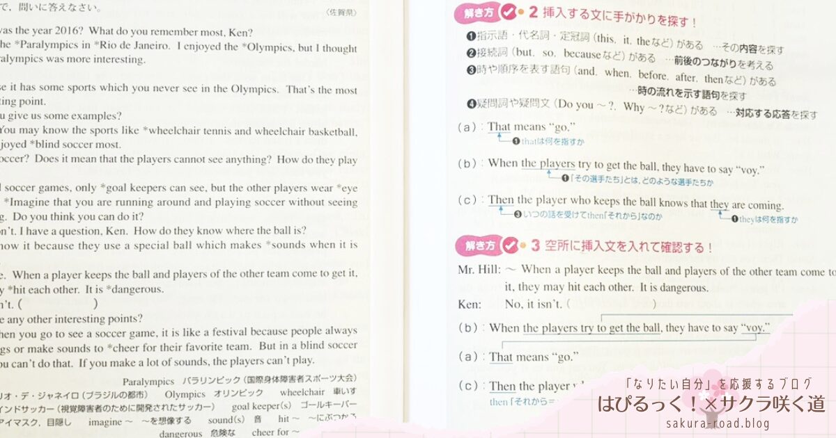 【塾なし高校受験】『高校入試「解き方」が身につく問題集 英語』