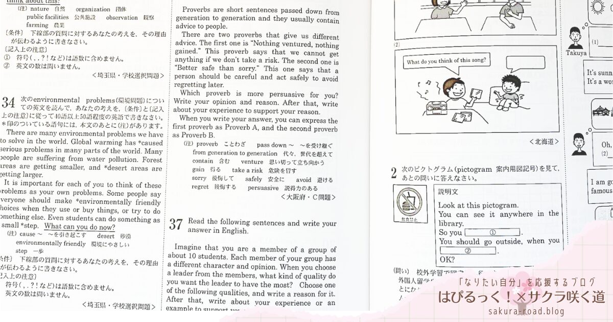 【塾なし高校受験】『全国高校入試問題正解 分野別過去問（2024年受験用）英語 - 英作文問題 -』