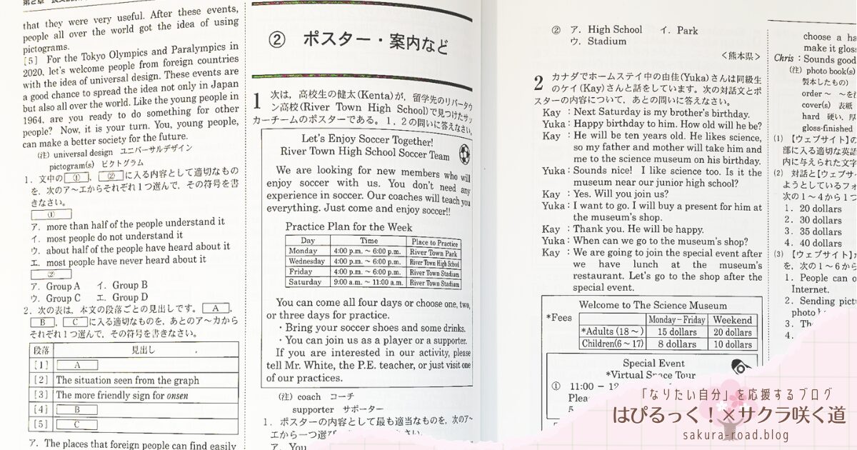 【塾なし高校受験】『全国高校入試問題正解 分野別過去問（2024年受験用）英語 - 長文読解問題 -』