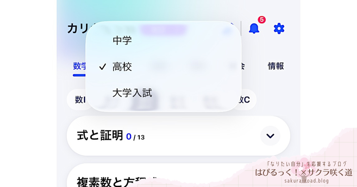 進研ゼミ高校講座 体験談】塾ではなく進研ゼミを選んだ理由 - はぴるっ