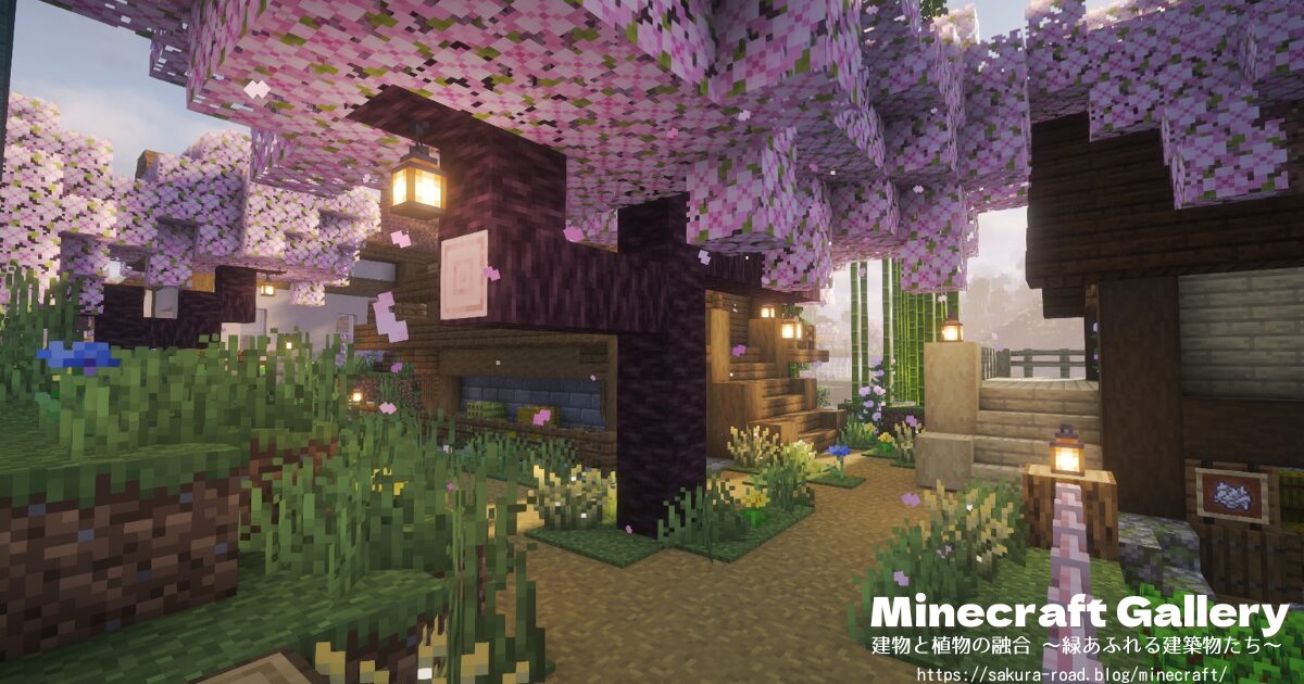 【マイクラ】教会横の小道(シェーダーあり)