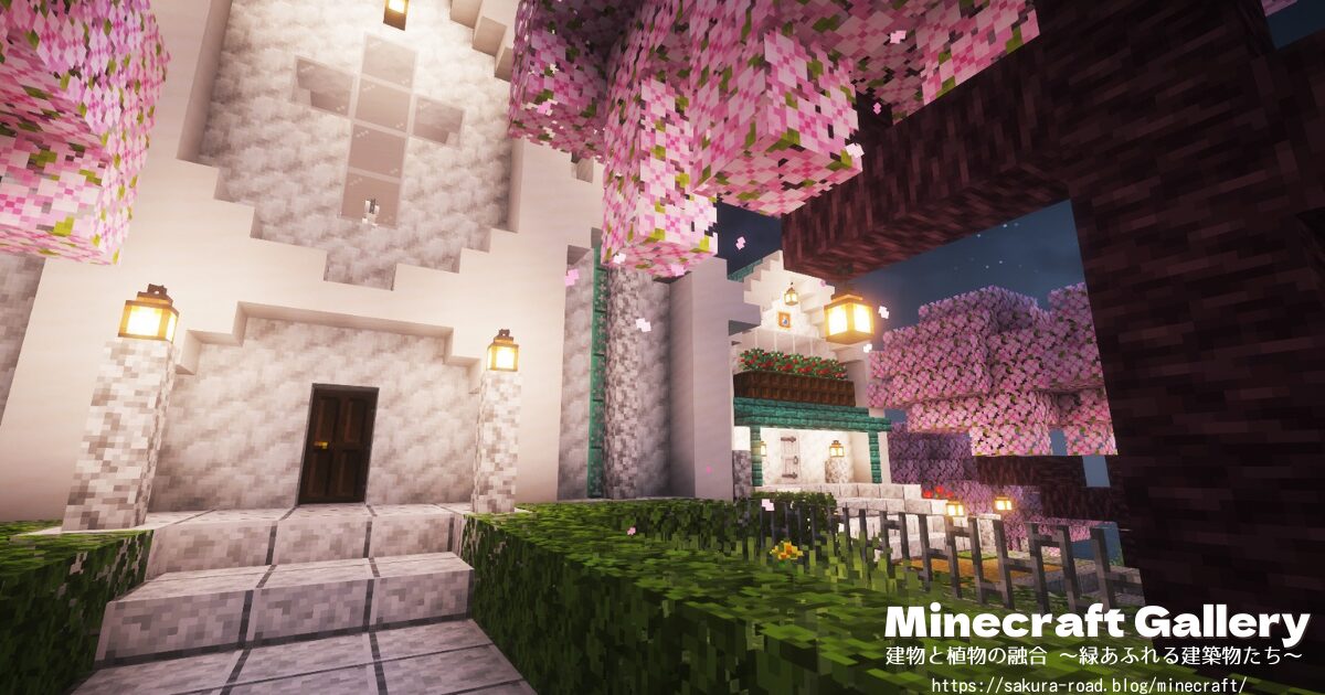 【マイクラ】教会入口(シェーダーあり・夜)
