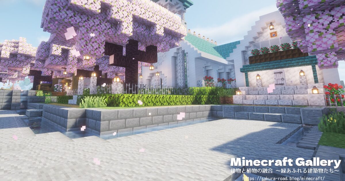 【マイクラ】薬屋入口(本拠点側より)