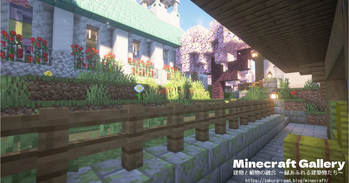【マイクラ】石工倉庫から教会を見る(シェーダーあり)