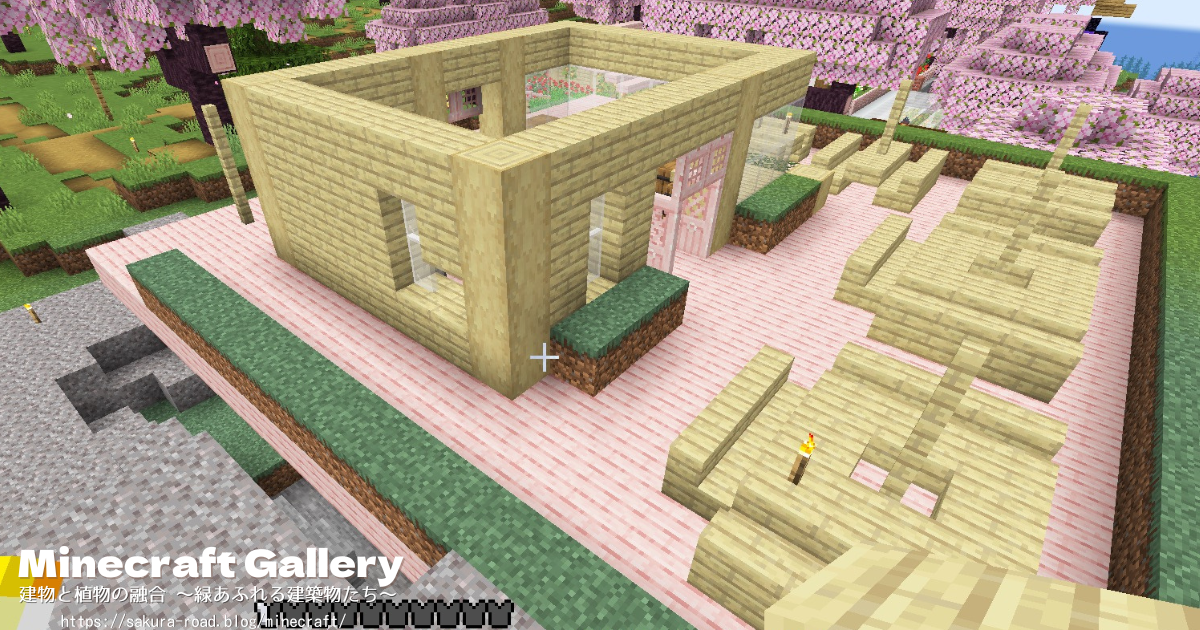 【マイクラ建築】オープンテラス付カフェ 建築中（バニラ）