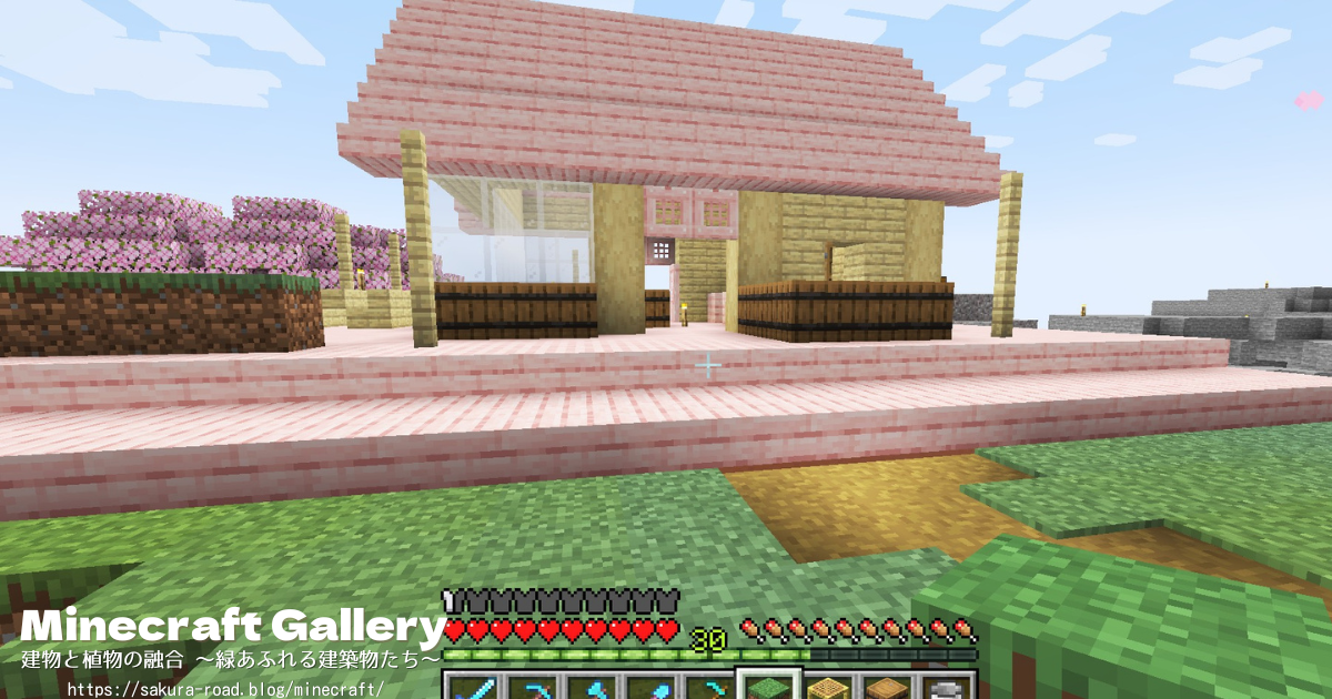 【マイクラ建築】オープンテラス付カフェ 建築中（バニラ）