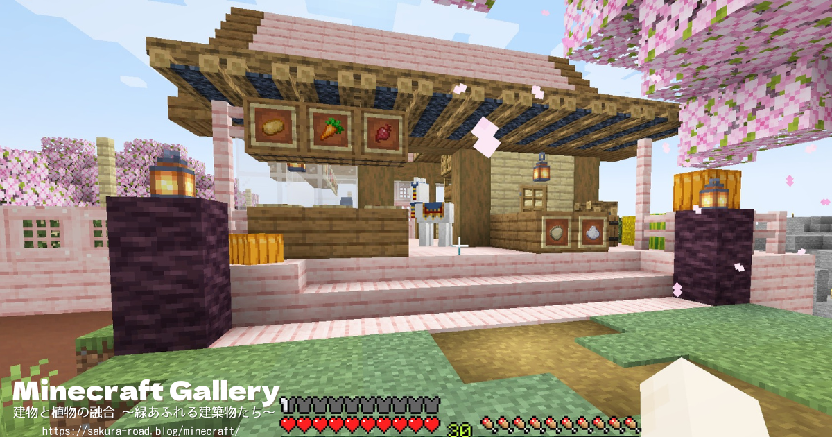 【マイクラ建築】オープンテラス付カフェ 建築中（バニラ）