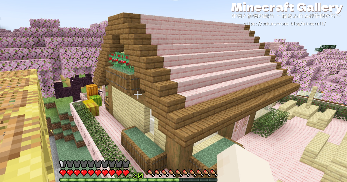 【マイクラ建築】オープンテラス付カフェ 建築中（バニラ）