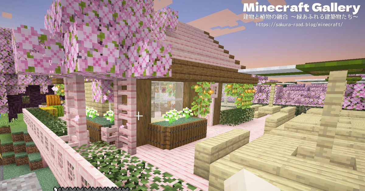 【マイクラ建築】オープンテラス付カフェ 建築中（バニラ）