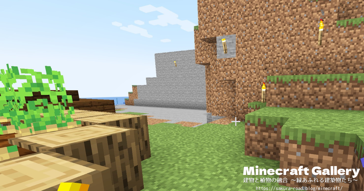 【マイクラ建築】カボチャとスイカの自動収穫機 整地（バニラ）