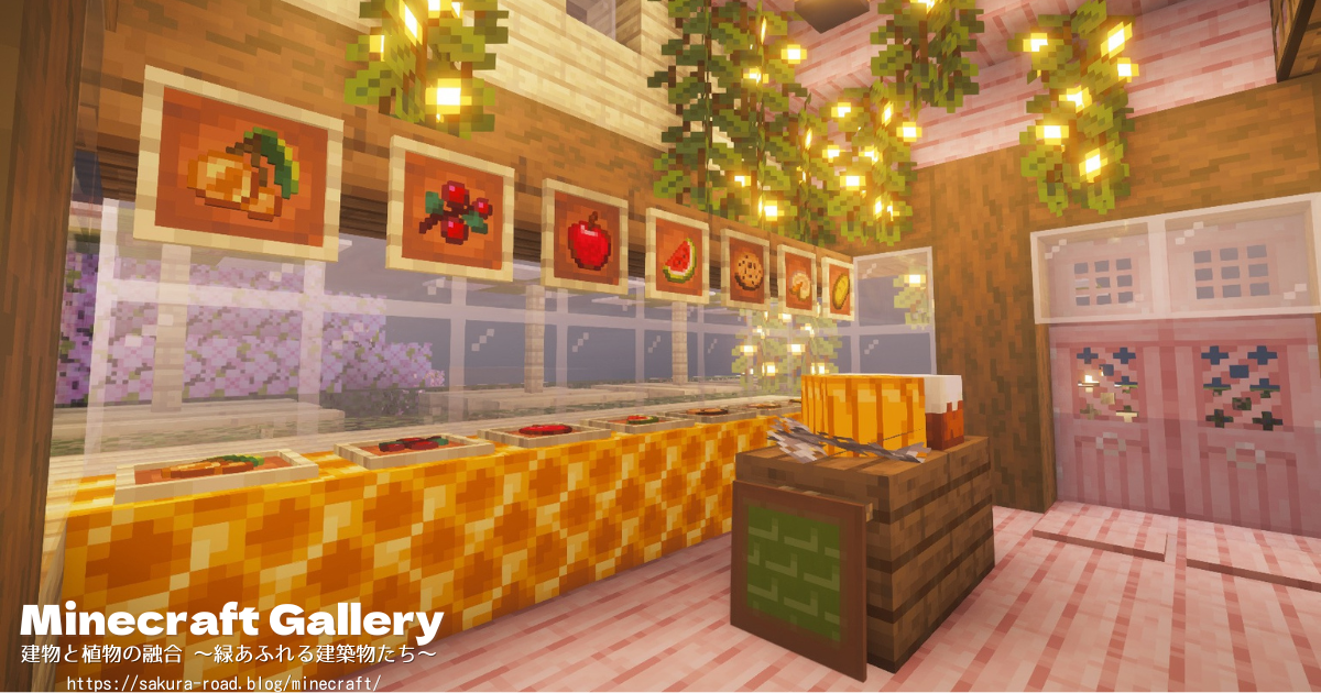 【マイクラ建築】オープンテラス付カフェ 店内（シェーダーあり・夜）