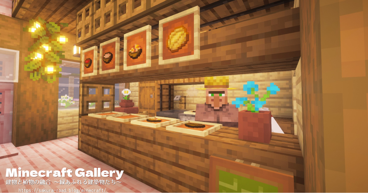 【マイクラ建築】オープンテラス付カフェ 店内（シェーダーあり・夜）