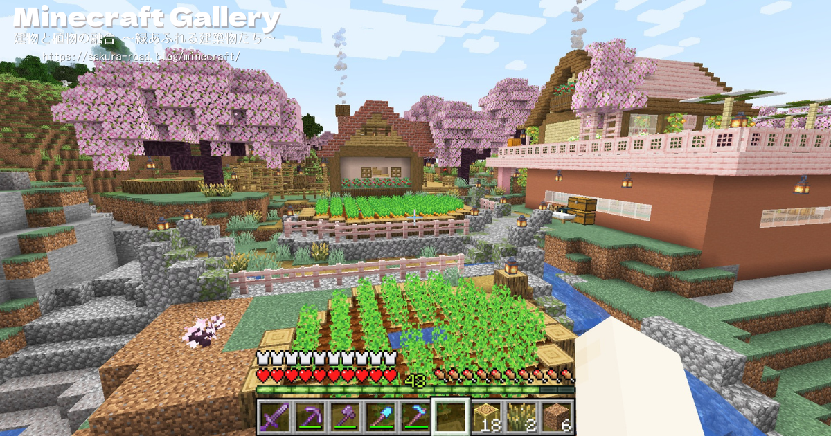 【マイクラ建築】段々畑の周りを装飾中（バニラ）