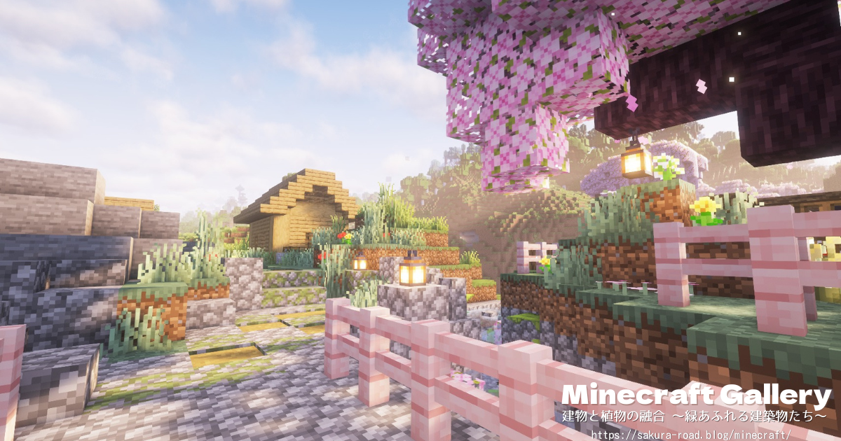 【マイクラ建築】段々畑の間から採掘場を見る（シェーダーあり）