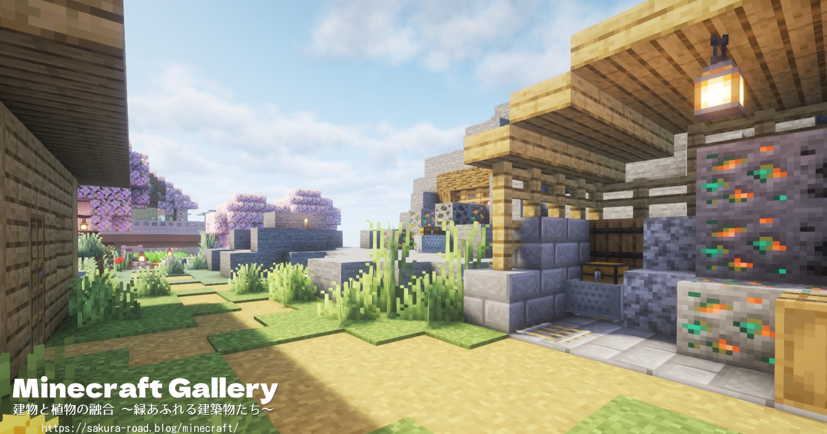 【マイクラ建築】採掘場（シェーダーあり）