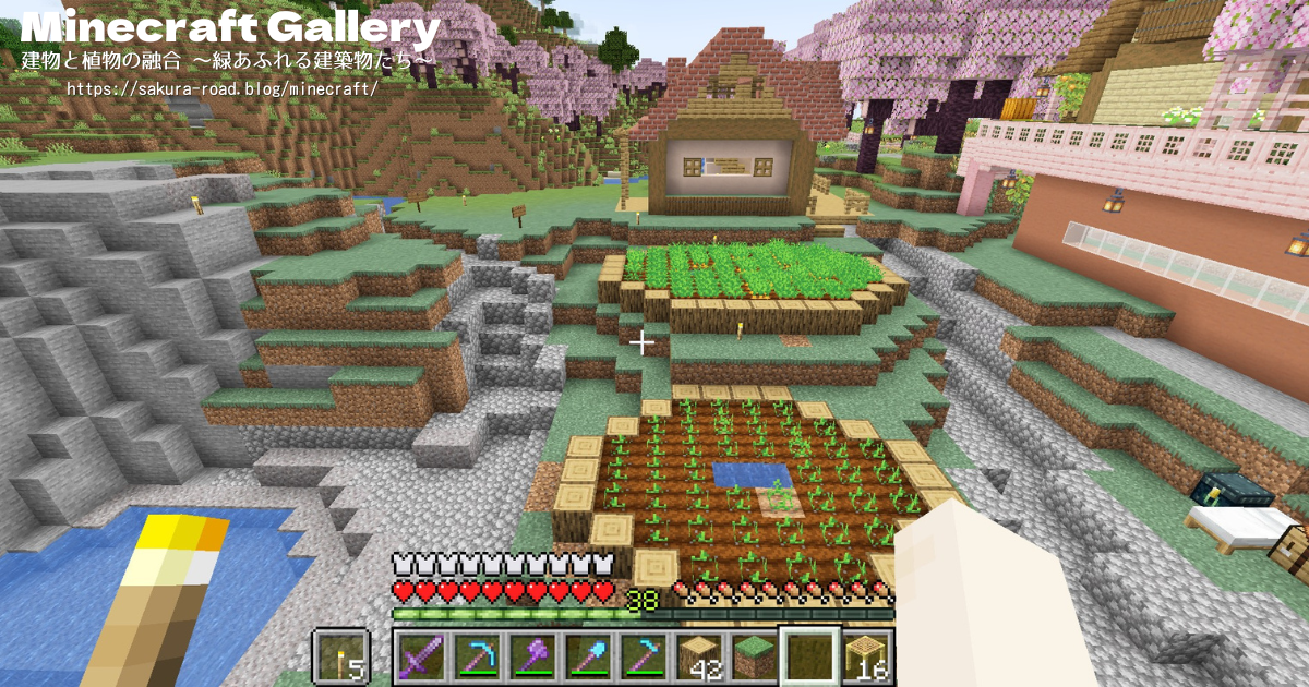 【マイクラ建築】段々畑 整備中（バニラ）