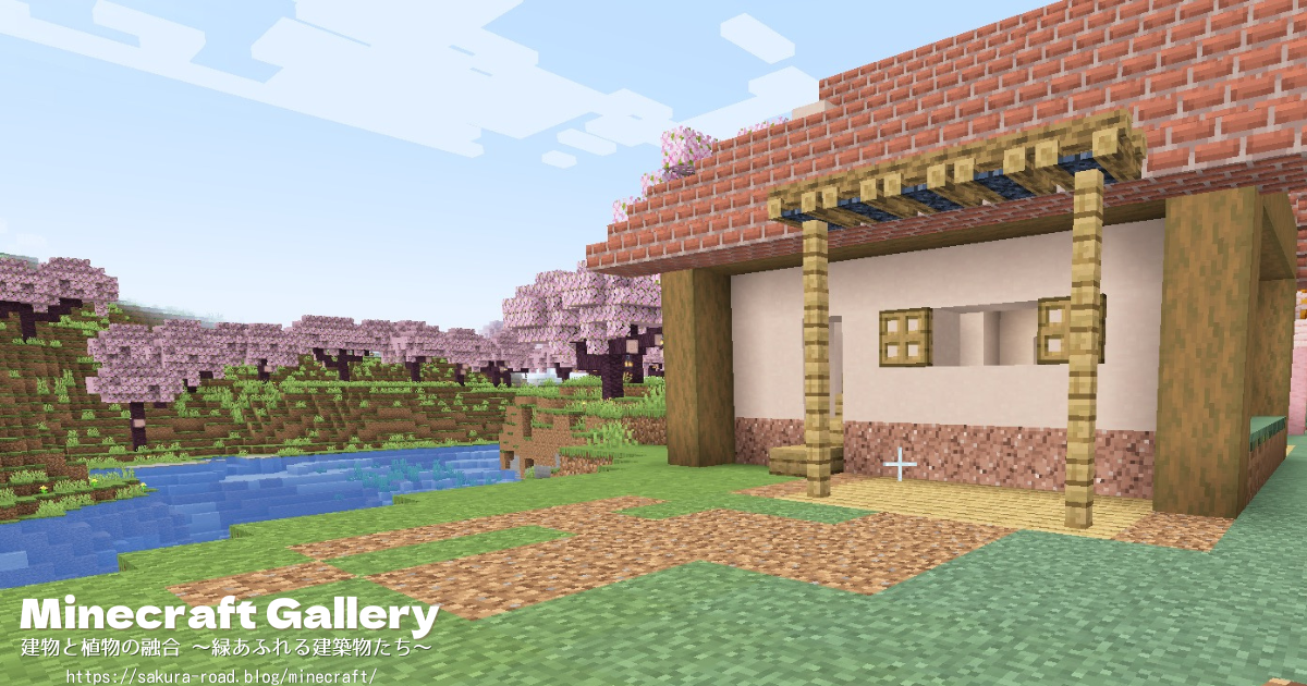 【マイクラ建築】鶏小屋 建築中（バニラ）