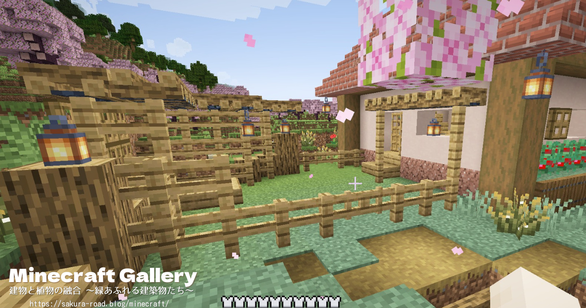 【マイクラ建築】鶏小屋 建築中（バニラ）