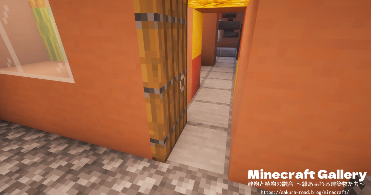【マイクラ建築】自動収穫機と倉庫をつなぐ通路(シェーダーあり)