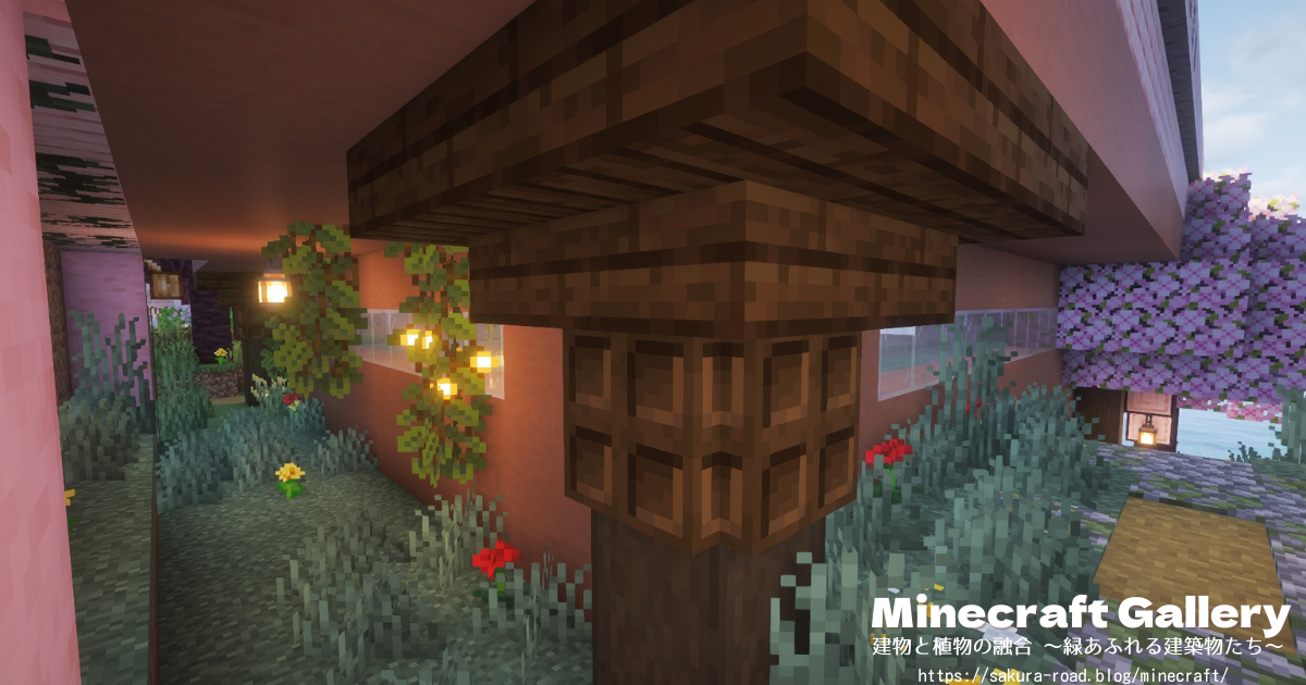 【マイクラ建築】カフェ下の通路(シェーダーあり)