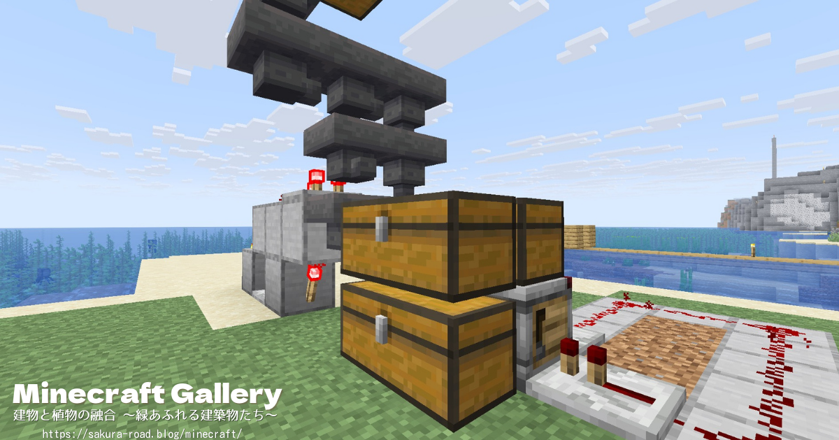 【マイクラ建築】カボチャとスイカの自動収穫機 改造版試作(バニラ)