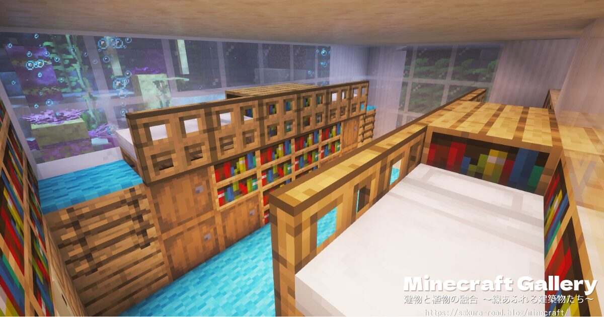 【マイクラ建築】地下1階の職員部屋内装(シェーダーあり)